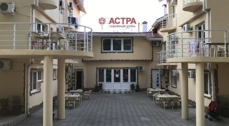 Гостиница «Астра (Анапа)»