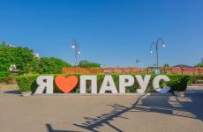 Отель «Калипсо (Гагра)». Фото №8