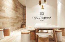 Курортный отель «Россиянка». Фото №21