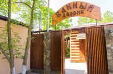 Туристический комплекс «Афалина» - 2026. Фото №28