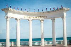 Алушта