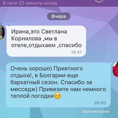 Отзыв о 4 Сезона Travel Нижний Новгород-2