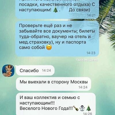 Отзыв о 4 Сезона Travel Нижний Новгород-7