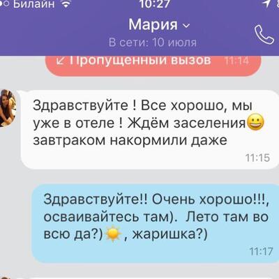 Отзыв о 4 Сезона Travel Нижний Новгород-20