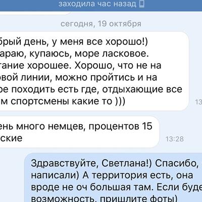 Отзыв о 4 Сезона Travel Нижний Новгород-30