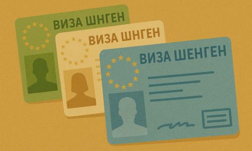 Виды шенгенских виз: туристические, одноразовые и мультивизы