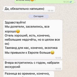 Отзыв-1